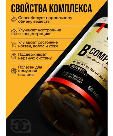 G&G Nutrition B vitamins Complex in tablets - Buy Online on GoSupps.com