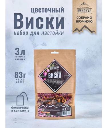 Altai distiller tinctures for moonshine flower flower 1pc