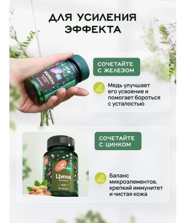 Lifevit Copper Helat vitamins for immunity 60 capsules - Buy Online on GoSupps.com