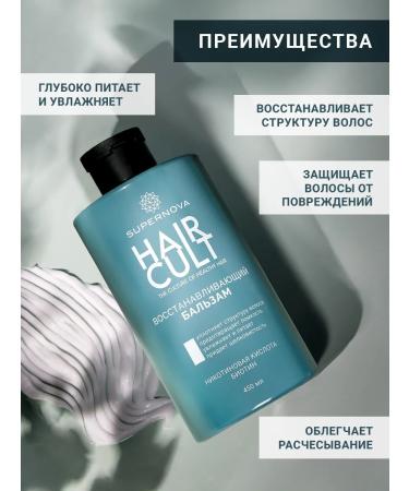 SUPERNOVA Hair balm Professional 450 ml - Buy Online on GoSupps.com