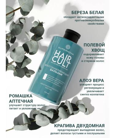 SUPERNOVA Hair balm Professional 450 ml - Buy Online on GoSupps.com