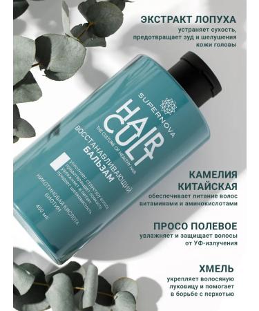 SUPERNOVA Hair balm Professional 450 ml - Buy Online on GoSupps.com