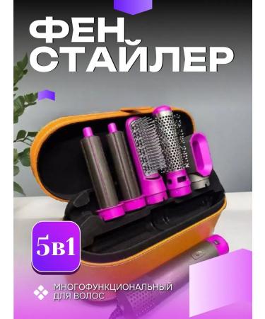 Dyson Feng styler for hair with nozzles replica