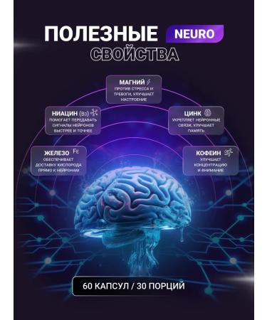 BioTechUSA Vitamins for the brain and memory for the nervous system Neuro 60 K - Buy Online on GoSupps.com