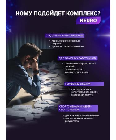 BioTechUSA Vitamins for the brain and memory for the nervous system Neuro 60 K - Buy Online on GoSupps.com