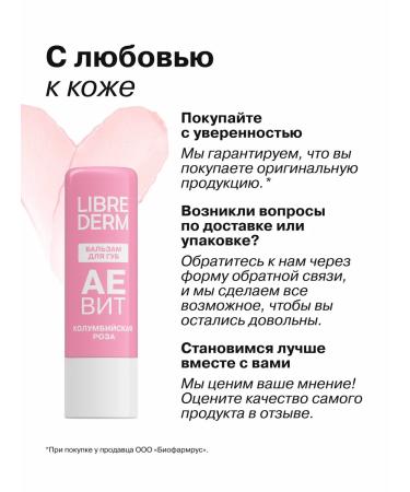 LIBREDERM Lip balm moisturizing hygienic lipstick rose - Buy Online on GoSupps.com