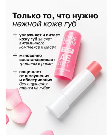 LIBREDERM Lip balm moisturizing hygienic lipstick rose - Buy Online on GoSupps.com