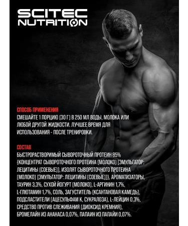 Scitec Nutrition Wastein protein 100% Whey strawberries 500g - Buy Online on GoSupps.com