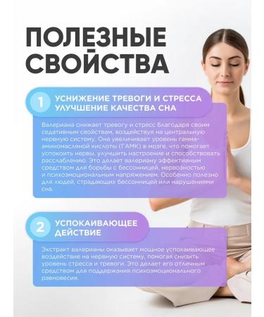 MushroomNik Valerian + Vitamin C from stress - Buy Online on GoSupps.com