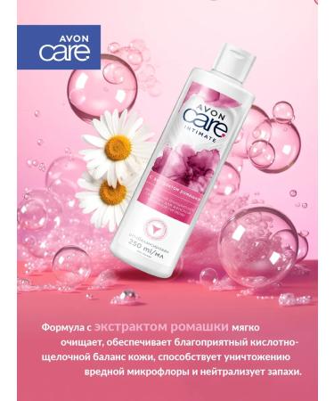 AVON A set of 3 products for intimate hygiene - Buy Online on GoSupps.com