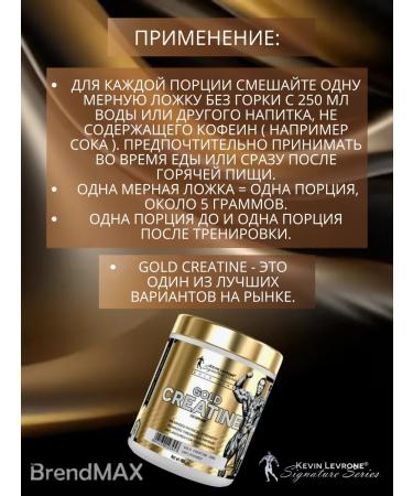 Kevin Levrone Creatin Gold Kevin Levron Creatine Gold 300 gr - Buy Online on GoSupps.com