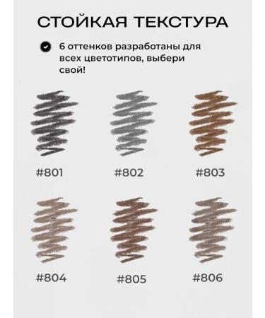 ROZO Beauty Eyebrow pencil "Rozo" #801 black - Buy Online on GoSupps.com