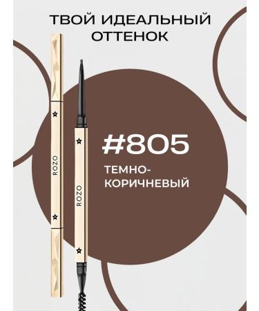 ROZO Beauty Eyebrow pencil "Rozo" #805 dark brown - Buy Online on GoSupps.com