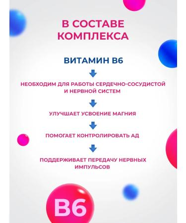 Consumed Potassium magnesium + vitamin B6 for the heart and blood vessels - Buy Online on GoSupps.com