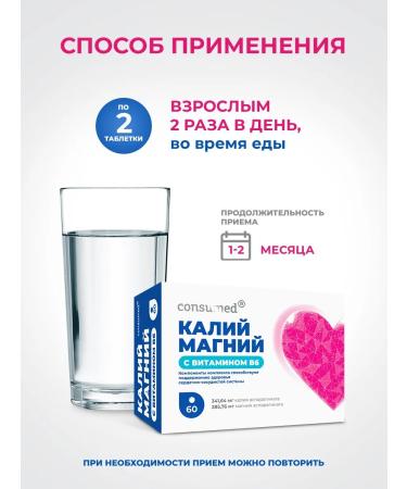 Consumed Potassium magnesium + vitamin B6 for the heart and blood vessels - Buy Online on GoSupps.com