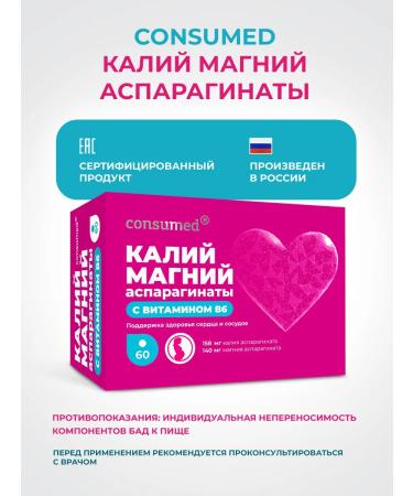 Consumed Potassium magnesium + vitamin B6 for the health of the heart and blood vessels - Buy Online on GoSupps.com