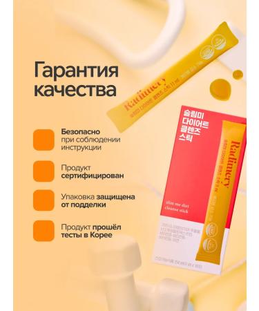 Radimery Liquid stick collagen for weight loss Korean - Buy Online on GoSupps.com