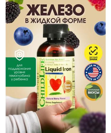 ChildLife Essentials Iron HEALAT for children in liquid form