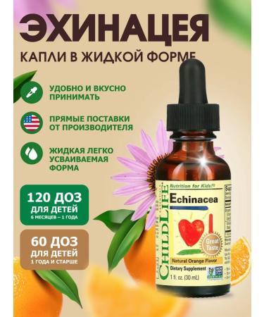ChildLife Essentials Echinacea for children with an orange taste 30 ml - Buy Online on GoSupps.com