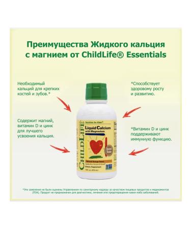 ChildLife Essentials Liquid calcium with magnesium for children Orange taste - Buy Online on GoSupps.com