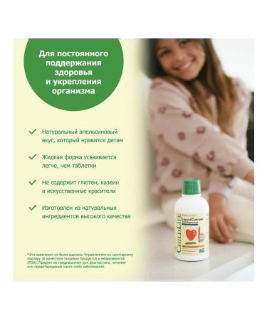 ChildLife Essentials Liquid calcium with magnesium for children Orange taste - Buy Online on GoSupps.com