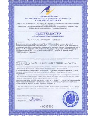 Health & Siberia Organic Zinc - Buy Online on GoSupps.com