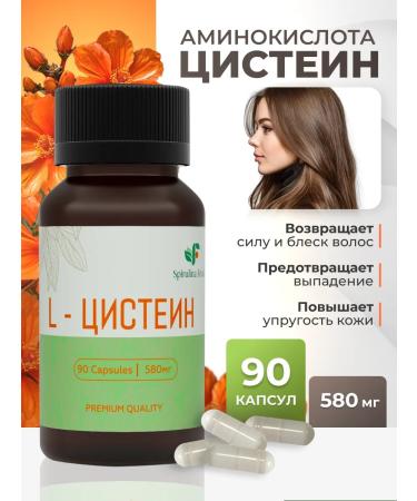 Spirulinafood Cysteine l-Cysteine 580 mg 90 capsules