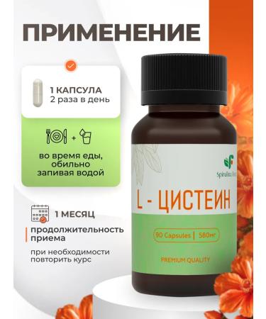 Spirulinafood Cysteine l-Cysteine 580 mg 90 capsules - Buy Online on GoSupps.com