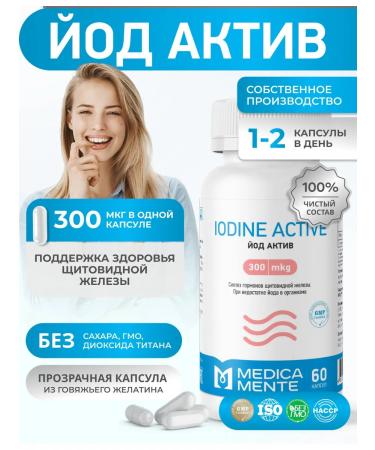 Medica Mente Iodine vitamins for thyroid gland 60 capsules