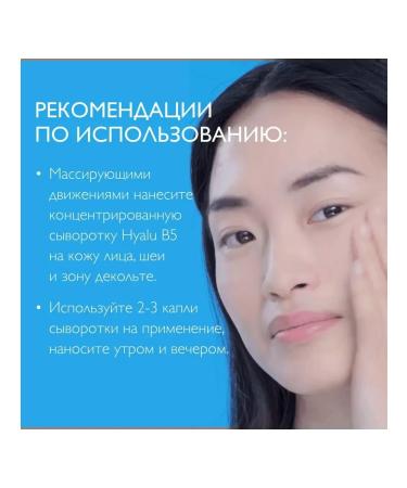 LA Roche-Posay Hyalu B5 Facial Wastee Antivorum 5pcs 3ml - Buy Online on GoSupps.com