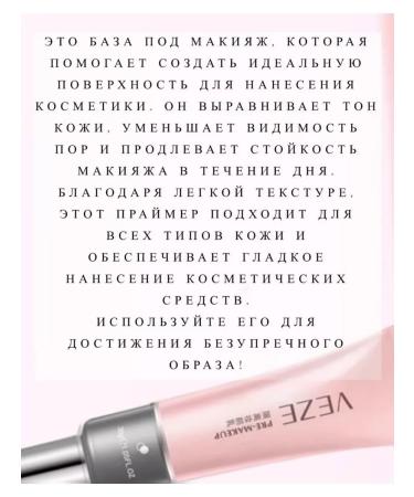 VENZEN Primer for skin for makeup - Buy Online on GoSupps.com