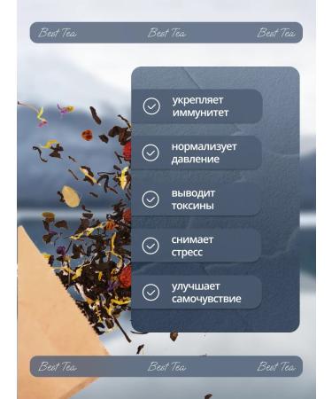 Best Tea Black black -leaf tea with calendula "taiga collection" 200 g - Buy Online on GoSupps.com