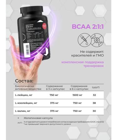 Lifevit BCAA amino acids Sports nutrition 200 capsules - Buy Online on GoSupps.com