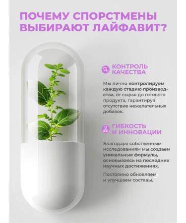 Lifevit BCAA amino acids Sports nutrition 200 capsules - Buy Online on GoSupps.com