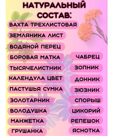 LLC Pharm-product Herbal collection gynecological packaged - Buy Online on GoSupps.com