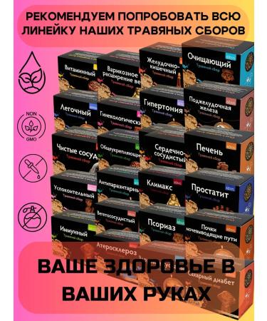 LLC Pharm-product Herbal collection gynecological packaged - Buy Online on GoSupps.com