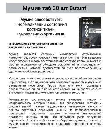 Butunti Mumiye tab 30 pcs boutunti 2 - Buy Online on GoSupps.com