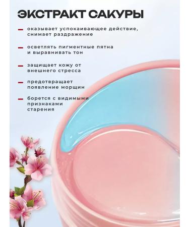 SABBI Eye patches with collagen and sakura extract - Buy Online on GoSupps.com
