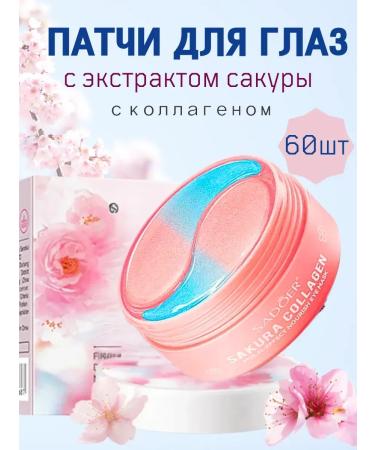 Dimanuel Eye patches with collagen and sakura extract