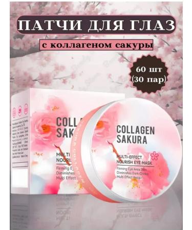 Dimanuel Eye patches with collagen and sakura extract - Buy Online on GoSupps.com