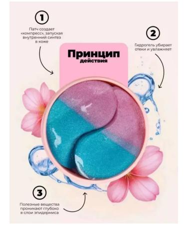 Dimanuel Eye patches with collagen and sakura extract - Buy Online on GoSupps.com