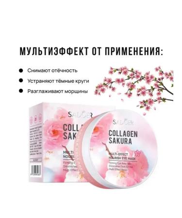 Dimanuel Eye patches with collagen and sakura extract - Buy Online on GoSupps.com
