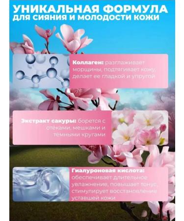 Dimanuel Eye patches with collagen and sakura extract - Buy Online on GoSupps.com