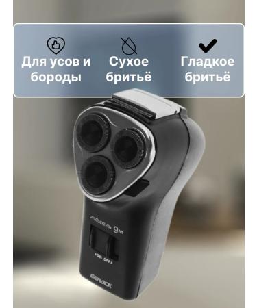 Berdsk Electromechanical Plant Razor electric male rotor trimmer 10W Berdsk 9m - Buy Online on GoSupps.com