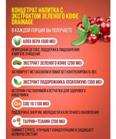 Averis Drainage drink for weight loss from edema cranberries 150 ml - Buy Online on GoSupps.com