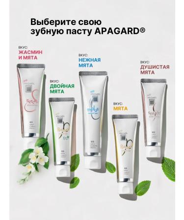 Apagard Toothpaste whitening apopagard Premio taste of lavender 105 grams - Buy Online on GoSupps.com