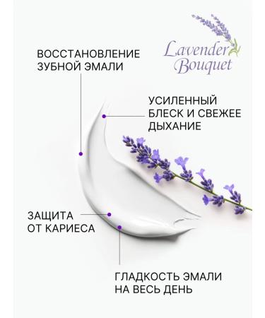 Apagard Toothpaste whitening apopagard Premio taste of lavender 105 grams - Buy Online on GoSupps.com