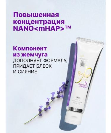 Apagard Toothpaste whitening apopagard Premio taste of lavender 105 grams - Buy Online on GoSupps.com