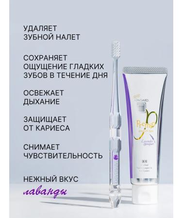 Apagard Toothpaste whitening apopagard Premio taste of lavender 105 grams - Buy Online on GoSupps.com