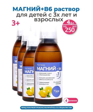 TURANICA Magnesium+B6 solution for children from 3 years old and adults 250ml-4 FL